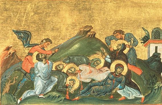 Страдания мучеников Карфагенских. Составленные из собраний мученических актов. 