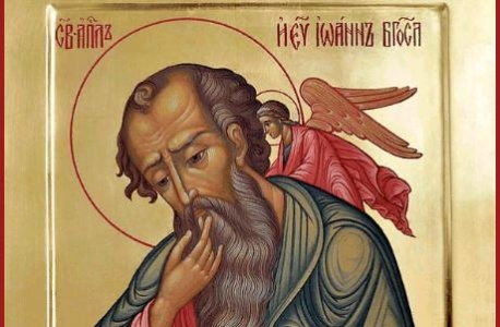 Апостола и евангелиста Иоанна Богослова