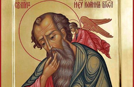 Апостола и евангелиста Иоанна Богослова