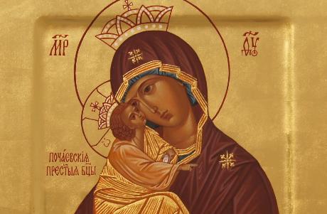 Почаевской иконы Божией Матери